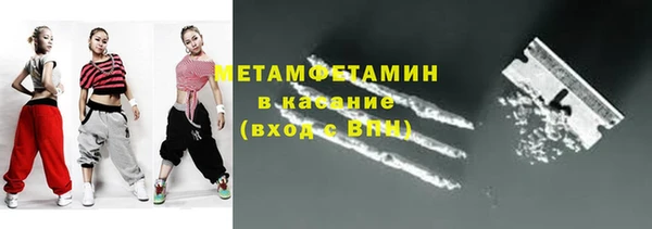 амфетамин Волоколамск