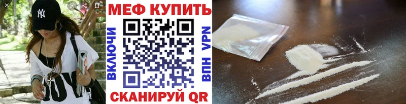 МЕФ кристаллы  Разумное 
